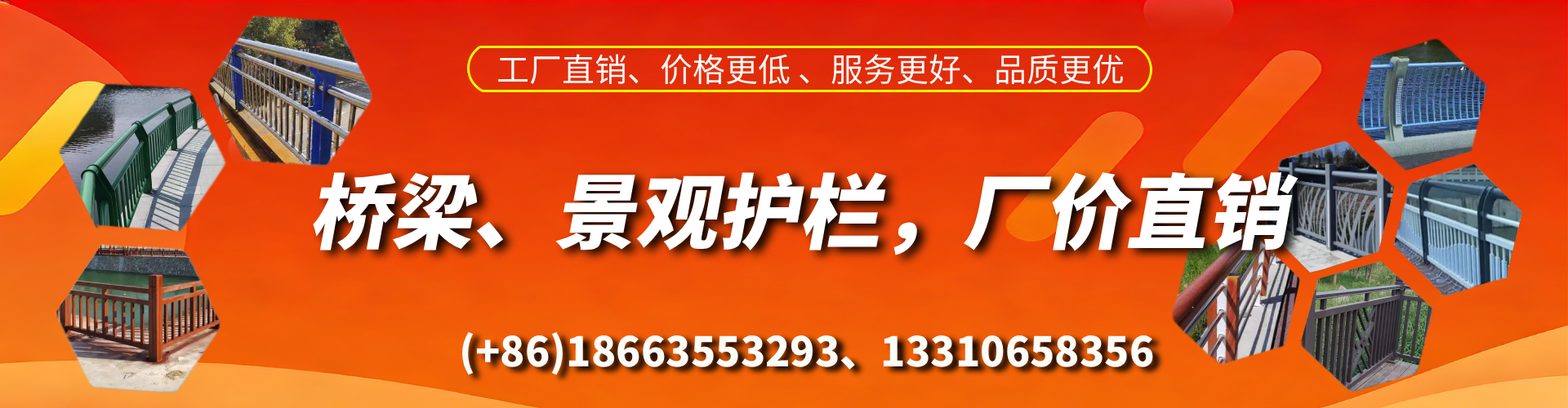 东海桥梁护栏生产厂家